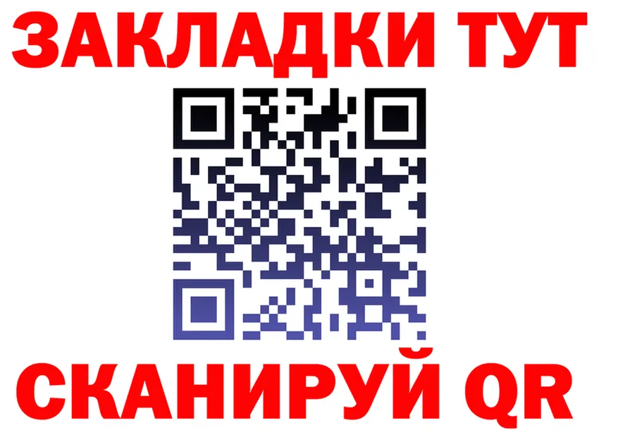 Как найти закладки? darknet Telegram Томск