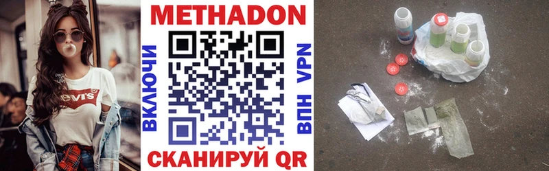 Метадон кристалл Томск