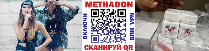 Метадон белоснежный  закладки  Томск 